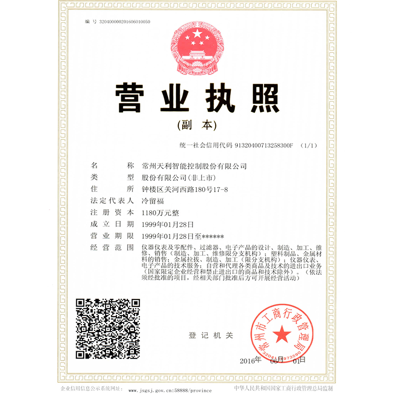 營(yíng)業(yè)執(zhí)照