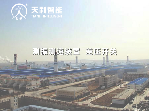 陜西有色榆林鋁鎂合金項目配套5*330MW電力設施工
